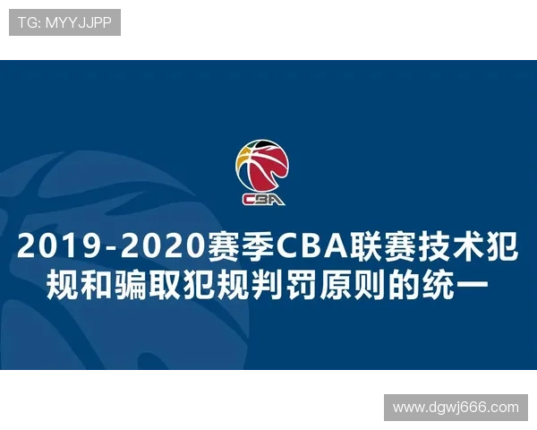 全面解析篮球技术犯规处罚规则的执行标准